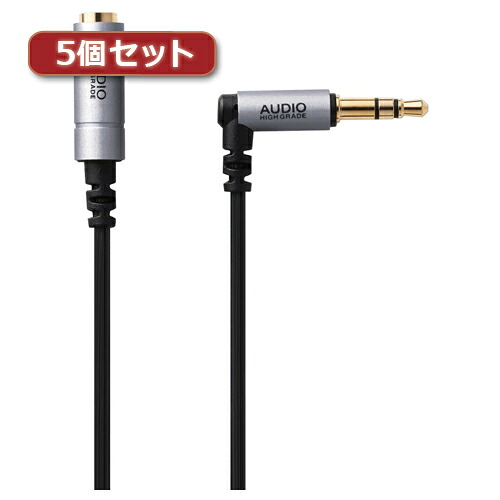 クリスマス スマホ pc パソコン パーツ 部品 LAN スタンド 情報 マウス スマートフォン OA機器 周辺 スマホ デジタル関連 | 5個セットエレコム ヘッドホン延長ケーブル 高音質 3m シルバー EHP-35ELN30SVX5|創造生活館