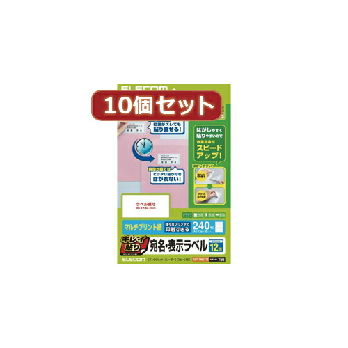 人気 おしゃれ 贈答 イベント 忘年会 定番 クリスマス プレゼント 土産 年末 正月 10個セットエレコム キレイ貼り 宛名・表示ラベル EDT-TMEX12X10 | プリンタ テプラ ラベル 関連単語 スマホ 小型 用紙 ケーブル mm 12 白 透明 9 プロ 18 プリンター シール