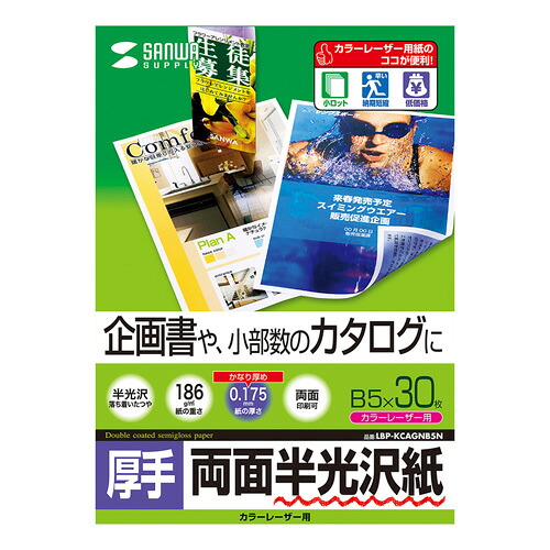 2025年 12月 クリスマス スマホ pc 部分品 二十日鼠 パッティング WEB ローカルエリアネットワーク ルータ マイコン かっこ良い電話機 スマホ OA設備 デジタル  デジタルかかわり合い  | 10個仕掛けるサンワサプライ 色つやレーザ用半光輝紙 朦々たる LBP-KCAGNB5NX10