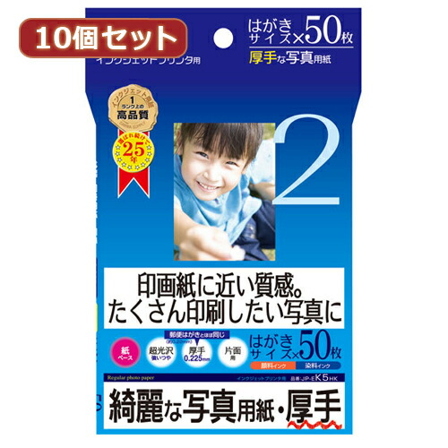 2025年 12月 クリスマス スマホ pc 部分品 二十日鼠 パッティング WEB ローカルエリアネットワーク ルータ マイコン かっこ良い電話機 スマホ OA装置 デジタル  デジタルかかわり合い  | 10個書き割りインクジェット活動写真質問用紙 朦朦たる JP-EK5HKX10