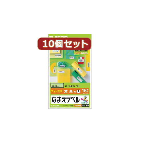 2025年 12月 クリスマス スマホ pc パソコン スマホ OA機器 デジタル 情報 周辺 機器 パーツ ケース スタンド アクセサリー デジタル関連 | 10個セットエレコム なまえラベル文具用 大 EDT-KNM8X10