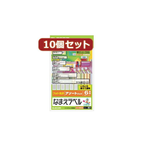 2025年 12月 クリスマス スマホ pc 部品 マウス パット WEB LAN ルーター パソコン スマートフォン スマホ OA機器 デジタル デジタル関連 | 10個セットエレコム なまえラベルアソ-トパック EDT-KNMASOX10