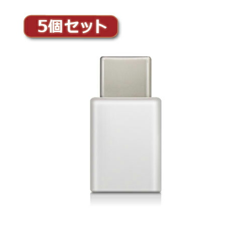 人気 おしゃれ 贈答 イベント 忘年会 定番 クリスマス プレゼント 土産 年末 正月 5個セットエレコム スマートフォン用USB変換アダプタ USB(microBメス)-USB(Cオス) ホワイト MPA-MBFCMADNWH MPA-MBFCMADNWHX5 | パソコン 周辺機器 関連：コンセント 充電器