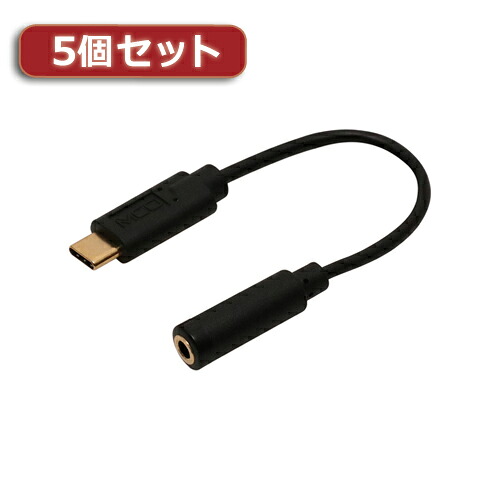 クリスマス スマホ pc パソコン パーツ 部品 LAN スタンド 情報 マウス スマートフォン OA機器 周辺 スマホ デジタル関連 | 5個セット MCO 端末を充電しながら使える、オーディオ変換ケーブル SAD-CE04 BKX5｜創造生活館 12,975円