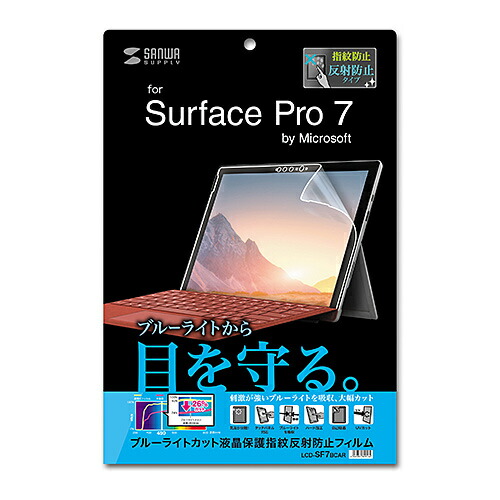 クリスマス スマホ pc マイコン 部分品 部分品 ローカルエリアネットワーク 照明ランプ 音沙汰 二十日鼠 かっこ良い電話機 OA計器 境界線の外側 スマホ  デジタルかかわり合い  | サンワサプライ Microsoft Surface Pro 7用ブルーライトカット液晶保護すること指紋照りかえし押しとどめる写真フィルム LCD-空想科学小説7BCAR