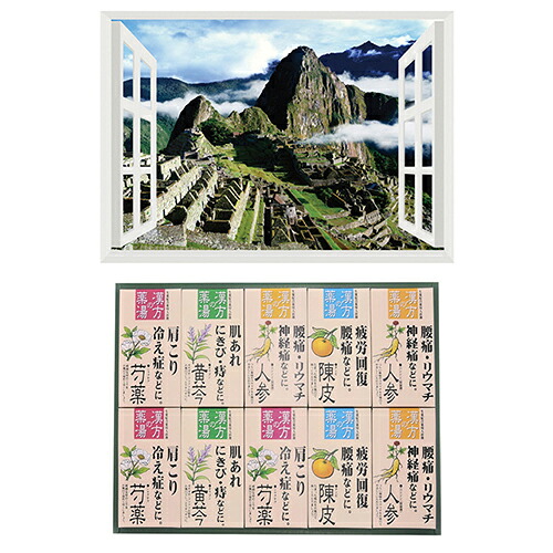 人気 おしゃれ 贈答 イベント 忘年会 定番 クリスマス プレゼント 土産 年末 正月 昭プラ お風呂のポスター 世界遺産 マチュピチュ + 薬用入浴剤ギフトセット B6133529+8100442 | ギフト 関連単語 敬老の日 ボックス ラッピング 父の日 母の日 お中元 お歳暮