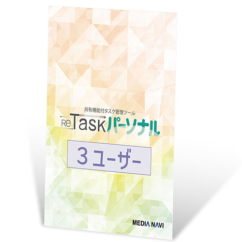 人気 おしゃれ 贈答 イベント 忘年会 定番 クリスマス プレゼント 土産 年末 正月 メディアナビ ReTask パーソナル Family Edition MV21006 関連：(送料無料 通販 グッズ 商品 便利 父の日 母の日 クリスマス 結婚 プレゼント)