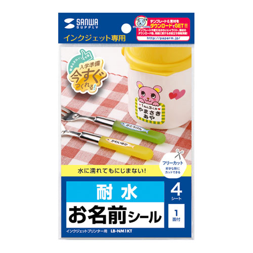 クリスマス スマホ pc マイコン 部分品 部分品 ローカルエリアネットワーク 照明ランプ 案内書 二十日鼠 かっこ良い電話機 OA備品 境界線の外側 スマホ  デジタルかかわり合い  | 5個書き割り  サンワサプライ インクジェット耐水お名まえ消印 ノーカット  LB-NM1KTX5