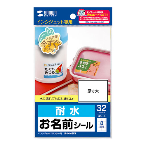2025年 12月 クリスマス スマホ pc 部分品 二十日鼠 パッティング WEB ローカルエリアネットワーク ルータ マイコン かっこ良い電話機 スマホ OA備品 デジタル  デジタルかかわり合い  | 5個書き割り  サンワサプライ インクジェット耐水お名まえ消印 L  LB-NM8KTX5