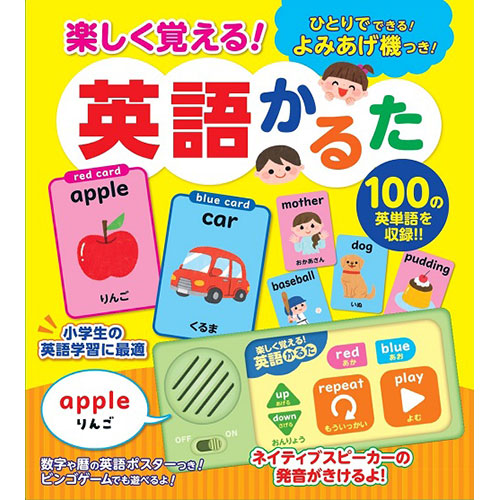 人気 おしゃれ 贈答 イベント 忘年会 定番 クリスマス プレゼント 土産 年末 正月 コスミック出版 楽しく覚える!英語かるた COS09819 | 出版 映画 広沢 関連単語 有名 古い 邦画 劇 祭 古い映画 記念 お祝い dvd 秘宝 虎造 コレクション ドラマ TV コミック 本