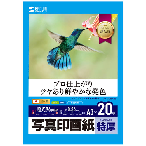 クリスマス スマホ pc マイコン 部分品 部分品 ローカルエリアネットワーク 照明ランプ 案内書 二十日鼠 かっこ良い電話機 OA備品 境界線の外側 スマホ  デジタルかかわり合い  | サンワサプライ インクジェット活動写真印画紙 特厚 JP-EP2NA3N