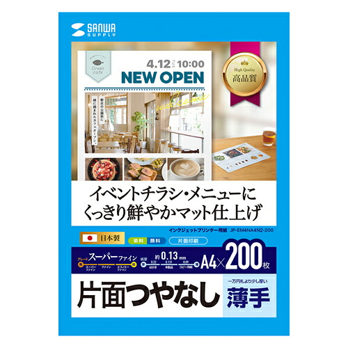 クリスマス スマホ pc マイコン 部分品 部分品 ローカルエリアネットワーク 照明ランプ 案内書 二十日鼠 かっこ良い電話機 OA備品 境界線の外側 スマホ  デジタルかかわり合い  | 5個書き割り 200枚×5   サンワサプライ インクジェットスーパーファイン質問用紙 200枚 JP-EM4NA4N2-200X5