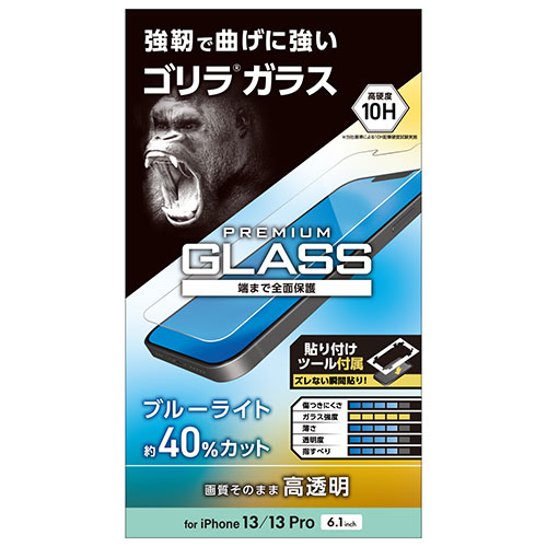 2025年 クリスマス スマホ pc パット WEB LAN ルーター パソコン スマートフォン スマホ OA機器 デジタル 情報 周辺 デジタル関連 | エレコム iPhone 13 iPhone 13 Pro ガラスフィルム ゴリラ 0.21mm ブルーライトカット PM-A21BFLGOBL