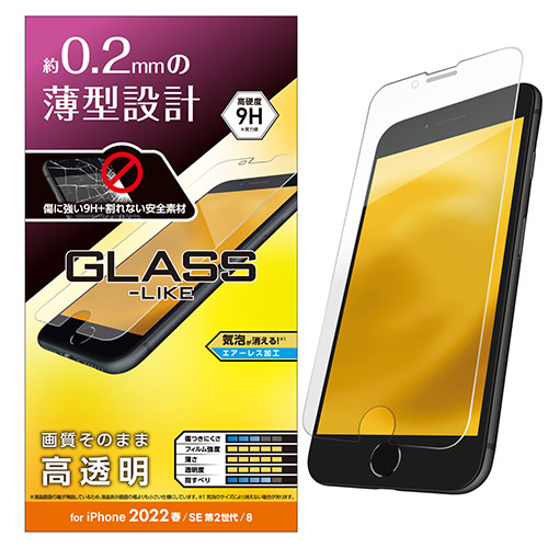 クリスマス スマホ pc LAN デジタル パット 情報 スタンド ケース ルーター 周辺 スマホ パーツ アクセサリー デジタル関連 | エレコム iPhone SE 第3世代 ガラスライクフィルム 薄型 PM-A22SFLGL