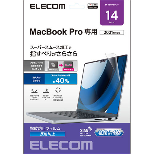 2025年 12月 クリスマス スマホ pc 部品 マウス パット WEB LAN ルーター パソコン スマートフォン スマホ OA機器 デジタル デジタル関連 | エレコム MacBookPro14インチ用フィルム 反射防止 EF-MBP1421FLST