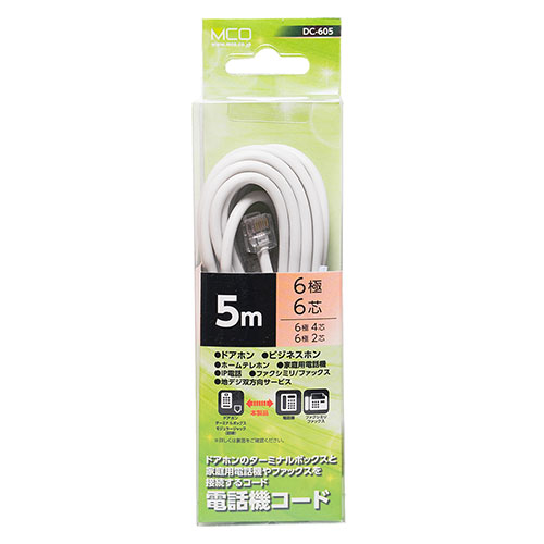 2025年 12月 クリスマス スマホ pc 部品 マウス パット WEB LAN ルーター パソコン スマートフォン スマホ OA機器 デジタル  デジタル関連  | 5個セット  MCO 電話機コード 6極6芯 5m 白 DC-605 WHX5