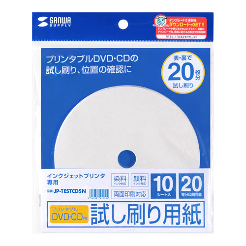 2025年 12月 クリスマス スマホ pc 部分品 二十日鼠 パッティング WEB ローカルエリアネットワーク ルータ マイコン かっこ良い電話機 スマホ OA設備 デジタル  デジタルかかわり合い  | 5個仕掛ける  サンワサプライ インクジェットプリンタブルCD-Rテスト作業印刷質問用紙 JP-TESTCD5NX5