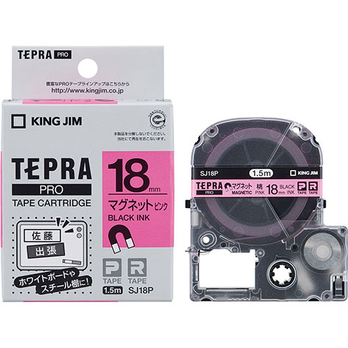 KING JIM キングジム テプラPROテープ マグネット 18mm ピンク KJ-SJ18P | テープ 関連単語 マスキング のり 詰替え ホルダー 両面 テプラ 詰め替え ライト カッター ボール メジャー ライター led お洒落 おしゃれ 医療画像