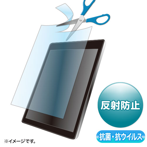 人気 おしゃれ 贈答 イベント 忘年会 定番 クリスマス プレゼント 土産 年末 正月 サンワサプライ 10.1型まで対応フリーカットタイプ抗菌・抗ウイルス反射防止フィルム LCD-101WABVNGF  | フィルム 関連単語 スマホ パソコン スマートフォン タブレット 液晶