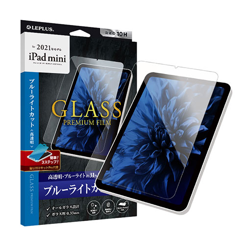 クリスマス スマホ pc パソコン パーツ 部品 LAN スタンド 情報 マウス スマートフォン OA機器 周辺 スマホ  デジタル関連  | LEPLUS 2021 iPad mini  第6世代  ガラスフィルム GLASS PREMIUM FILM スタンダードサイズ ブルーライトカット 高透明 LP-ITMM21FGB