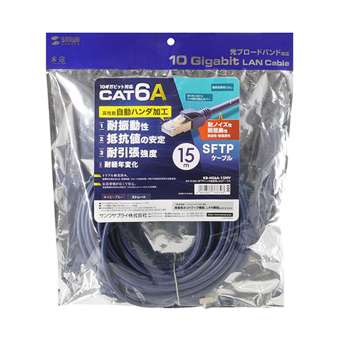 クリスマス スマホ pc パソコン パーツ 部品 LAN スタンド 情報 マウス スマートフォン OA機器 周辺 スマホ デジタル関連 | サンワサプライ カテゴリ6A SFTPハンダ産業用LANケーブル KB-HS6A-15NV