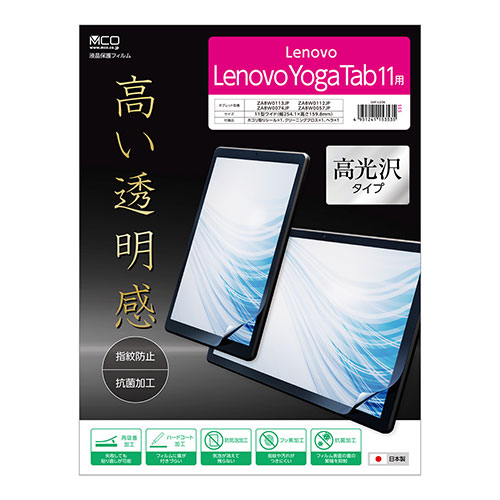 2025年 12月 クリスマス スマホ pc 部品 マウス パット WEB LAN ルーター パソコン スマートフォン スマホ OA機器 デジタル デジタル関連 | MCO 保護フィルム Lenovo Yoga11ZA8W0113JP用 SHF-L03K