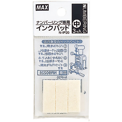 人気 おしゃれ 贈答 イベント 忘年会 定番 クリスマス プレゼント 土産 年末 正月 【30個セット】 MAX マックス ナンバリング専用インクパッド N-IP20 NR90226X30 | プリンター PC 関連単語 アイロン プリント 名前 画紙 印刷紙 詰替え はがき 汎用 印刷 ラベル