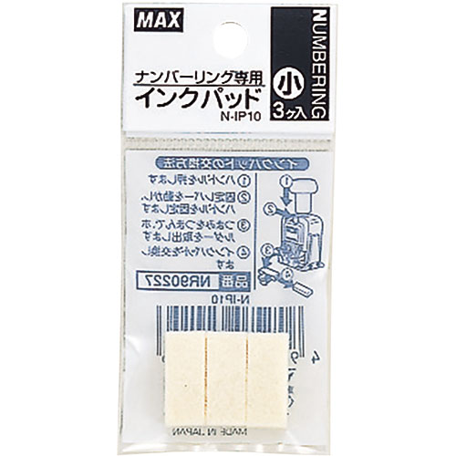 人気 おしゃれ 贈答 イベント 忘年会 定番 クリスマス プレゼント 土産 年末 正月 【30個セット】 MAX マックス ナンバリング専用インクパッド N-IP10 NR90227X30 | プリンター PC 関連単語 アイロン プリント 名前 画紙 印刷紙 詰替え はがき 汎用 印刷 ラベル