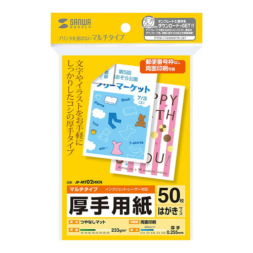 2025年 12月 クリスマス スマホ pc 部品 マウス パット WEB LAN ルーター パソコン スマートフォン スマホ OA機器 デジタル デジタル関連 | 10個セット サンワサプライ マルチはがきサイズカード 厚手 JP-MT02HKNX10