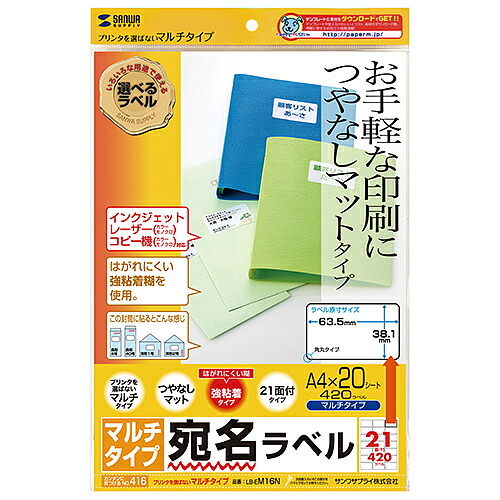2025 クリスマス スマホ pc スマートフォン スマホ OA機器 デジタル 情報 周辺 機器 パーツ ケース スタンド アクセサリー デジタル関連 | 5個セット サンワサプライ マルチラベル 21面 四辺余白付 LB-EM16NX5|創造生活館