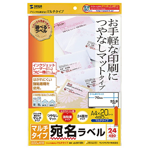 2025年 12月 クリスマス スマホ pc 部分品 二十日鼠 パッティング WEB ローカルエリアネットワーク ルータ マイコン かっこ良い電話機 スマホ OA機材 デジタル  デジタルかかわり合い  | 5個仕かける  サンワサプライ マルチ付け札 24面 上下粗利益付  LB-EM18NX5 文房具・事務用品-日用品雑貨・文房具・手芸-ラベル・ステッカー