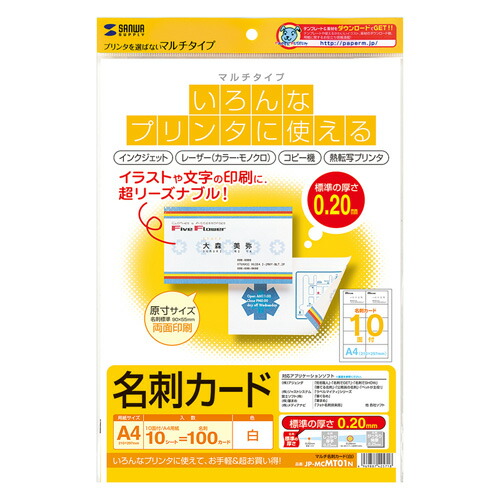 2025年 クリスマス スマホ pc パッティング WEB ローカルエリアネットワーク ルータ マイコン かっこ良い電話機 スマホ OA機材 デジタル 知らせ 境界線の外側  デジタルかかわり合い  | 10個仕かける  サンワサプライ マルチ名刺歌留多 白  JP-MCMT01NX10 文房具・事務用品-ラベル用紙
