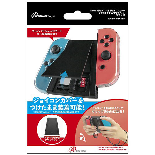 部品 マウス パット WEB LAN ルーター パソコン スマートフォン スマホ OA機器 デジタル デジタル関連 | 5個セット アンサー Switchジョイコン用 ジョイコンカバーつけたままでもアタッチメント ブラック ANS-SW141BKX5 敬老の日 就職 節分 卒業 成人の日