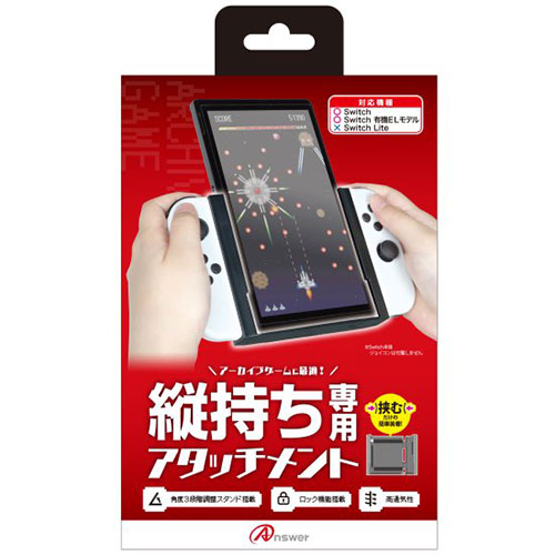部品 マウス パット WEB LAN ルーター パソコン スマートフォン スマホ OA機器 デジタル デジタル関連 | アンサー Switch有機ELモデル Switch用 縦画面アタッチメントグリップ ANS-SW153BK 敬老の日 就職 節分 卒業 成人の日 長寿祝い 出産祝い 御中元 5,100円