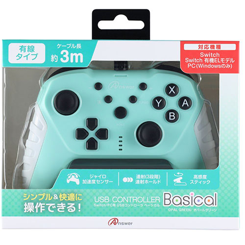 部品 マウス パット WEB LAN ルーター パソコン スマートフォン スマホ OA機器 デジタル デジタル関連 | アンサー Switch PC用 USBコントローラ ベーシカル オパールグリーン ANS-SW161OG 暑中見舞い 年賀 入学 ひな祭り 引き出物 御玉串料 喜寿 目的