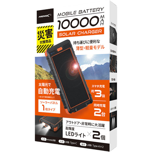 スマホアクセサリー Togo POWER ADVANCE 75 16000mAh NEW】TogoPower ADVANCE75 ソーラーモバイルバッテリー 16000mAh