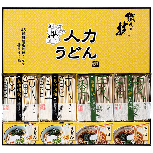 おすすめ 寒さ 対策 プレゼント 人気 贈り物 冬 ギフト 定番 手土産 卒業 入学 引越 人力うどん 職人の技 うどん・そばセット K20269615 ジャンル（ラーメン 麺類 食品）