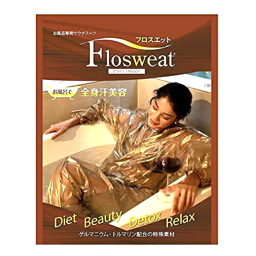FlukeForest お風呂専用サウナスーツフロスエット Sauna Suit for Bathing BWLD-06240 かかわり合い（境界線の外側設備 付属品 かっこ良い電話機  マイコン  歌留多  USB  こしき  変換器 スマホ）