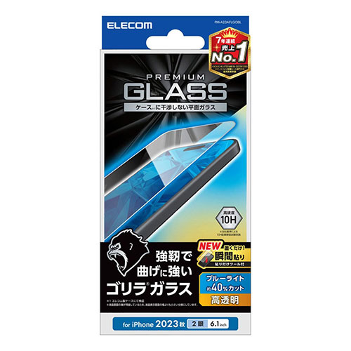 おすすめ 寒さ 対策 プレゼント 人気 贈り物 冬 ギフト 定番 手土産 卒業 入学 引越 エレコム iPhone 15 ガラスフィルム ゴリラ 0.21mm 高透明 ブルーライトカット PM-A23AFLGOBL 関連（パソコン スマホ 他 周辺機器 モニタ パッド ゲーミング プリンター｜創造生活館
