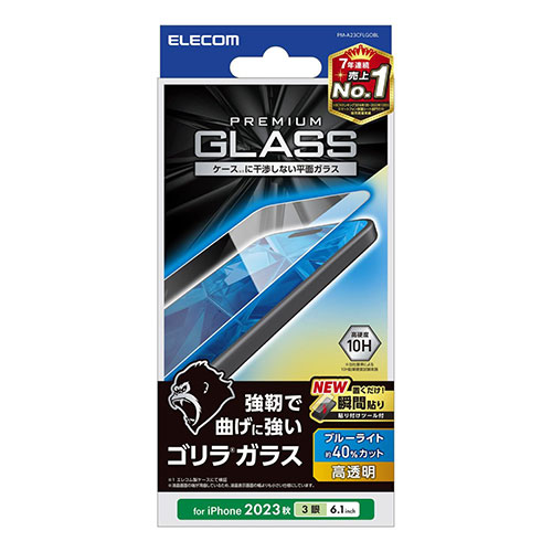 パソコン スマホ タブレット PC 周辺機器 iPhone 15 Pro ガラスフィルム ゴリラ 0.21mm 高透明 ブルーライトカットなめらかな指滑りを実現するリアルガラスのGorilla(R)ガラスを使用した薄型・ブルーライト