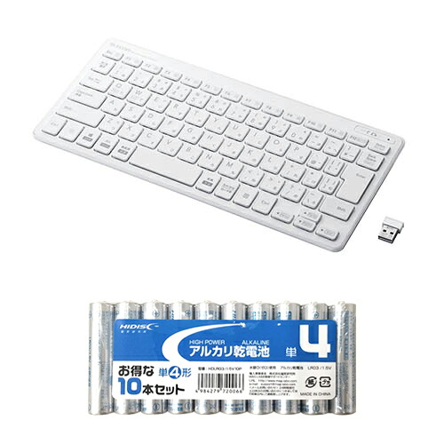 おすすめ 寒さ 打つ手 差し上げ物 一般受け 差し上げ物 冬 差し上げ物 定番 差し上げ物 卒 はいり込む 引っ越し エレコム ワイヤレスミニキーボード/パンタグラフ式/薄型/白いこと + 塩基蓄電池 単4形10本風呂敷き包み仕掛ける TK-FDP098TWH+HDLR03/1.5V10P かかわり合い（IT 電子計算機 他