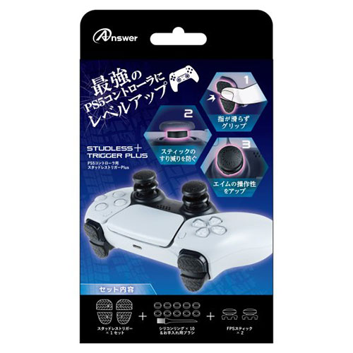 部品 マウス パット WEB LAN ルーター パソコン スマートフォン スマホ OA機器 デジタル デジタル関連 | 5個セット アンサー PS5コントローラ用 スタッドレストリガーPlus ANS-PSV028X5 ひな祭り 一周忌 お中元 手土産 結婚式 成人の日 進物 日用品小物