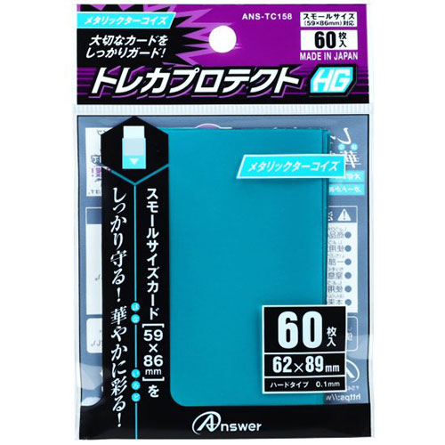 おすすめ 寒さ 対策 プレゼント 人気 贈り物 冬 ギフト 定番 手土産 卒業 入学 引越 【10個セット】 アンサー SC用 トレカプロテクトHG メタリックターコイズ ANS-TC158X10 関連（IT コンピューター 他 周辺機器 ネットワーク ケーブル 延長 充電 変換 コード