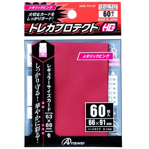 おすすめ 寒さ 対策 プレゼント 人気 贈り物 冬 ギフト 定番 手土産 卒業 入学 引越 【10個セット】 アンサー RC用 トレカプロテクトHG メタリックピンク ANS-TC157X10 関連（IT コンピューター 他 周辺機器 ネットワーク ケーブル 延長 充電 変換 コード 10,728円