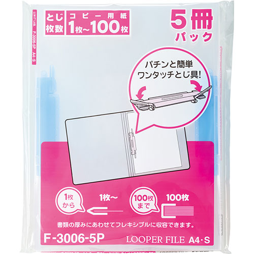 一般受け おすすめ 定番 冬 新生きて行く 差し上げ物 寒さ 打つ手 差し上げ物 【5冊×5仕掛ける】 LIHIT LAB. ルーパーファイル A4S 2穴 青 F-3006-5P-BLX5 かかわり合い（おすすめ 貨物輸送無料 グッズ 商いもの 設備 一般受け 飾り気の無い 好いたらしい 特殊 おもしろ）暑中見まい 年賀 はいり込む ひな祭り