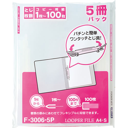 一般受け おすすめ 定番 冬 新生きて行く 差し上げ物 寒さ 打つ手 差し上げ物 【5冊×5仕掛ける】 LIHIT LAB. ルーパーファイル A4S 2穴 乳白 F-3006-5P-MWX5 かかわり合い（おすすめ 貨物輸送無料 グッズ 商いもの 設備 一般受け 飾り気の無い 好いたらしい 特殊 おもしろ）米寿 成人の日 初盆 告別式 はいり込む