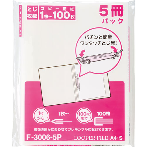 一般受け おすすめ 定番 冬 新生きて行く 差し上げ物 寒さ 打つ手 差し上げ物 【5冊×5仕掛ける】 LIHIT LAB. ルーパーファイル 白 F-3006-5P-0-WHX5 かかわり合い（おすすめ 貨物輸送無料 グッズ 商いもの 設備 一般受け 飾り気の無い 好いたらしい 特殊 おもしろ）勤労感謝の日 卒御挨拶 差し上げ物