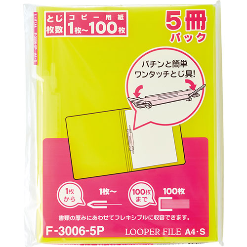 一般受け おすすめ 定番 冬 新生きて行く 差し上げ物 寒さ 打つ手 差し上げ物 【5冊×5仕掛ける】 LIHIT LAB. ルーパーファイル クリスタルイエロ- F-3006-5P-17-CRYX5 かかわり合い（おすすめ 貨物輸送無料 グッズ 商いもの 設備 一般受け 飾り気の無い 好いたらしい 特殊 おもしろ）営造祝賀会 暑中御見舞