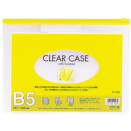 おすすめ 寒さ 対策 プレゼント 人気 贈り物 冬 ギフト 定番 手土産 卒業 入学 引越 【10個セット】 LIHIT LAB. クリヤーケース(ヨコ型) B5S 黄 F-73S-YEX10 ジャンル（文房具 事務用品 手芸 日用品雑貨 ファイル）ひな祭り 一周忌 お中元 手土産