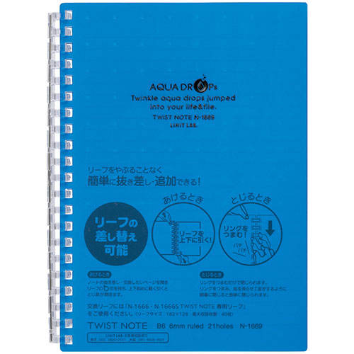 おすすめ 寒さ 打つ手 差し上げ物 一般受け 差し上げ物 冬 差し上げ物 定番 差し上げ物 卒 はいり込む 引っ越し 【10個仕掛ける】 LIHIT LAB. AQUA DROPs ツイより糸 万覚え帳 B6 青 N-1669-8-BLX10 類概念（事務備品 手芸 文房具 万覚え帳 日備品雑貨）お中元 成年者式 畏まり 初詣